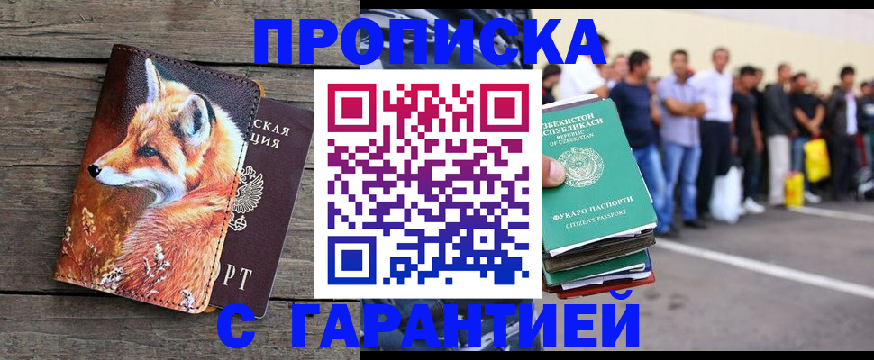 временная регистрация 2025 в Лысково