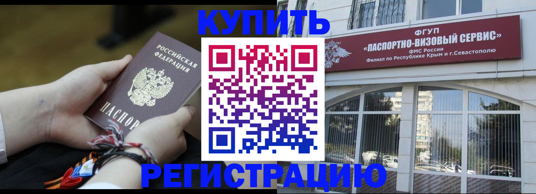 прописка для работы в Лысково