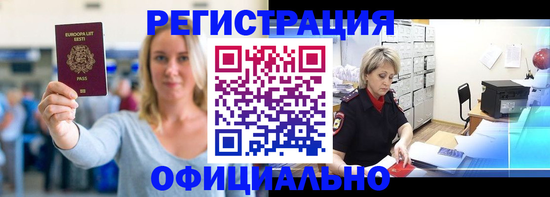 временная регистрация поиск в Лысково