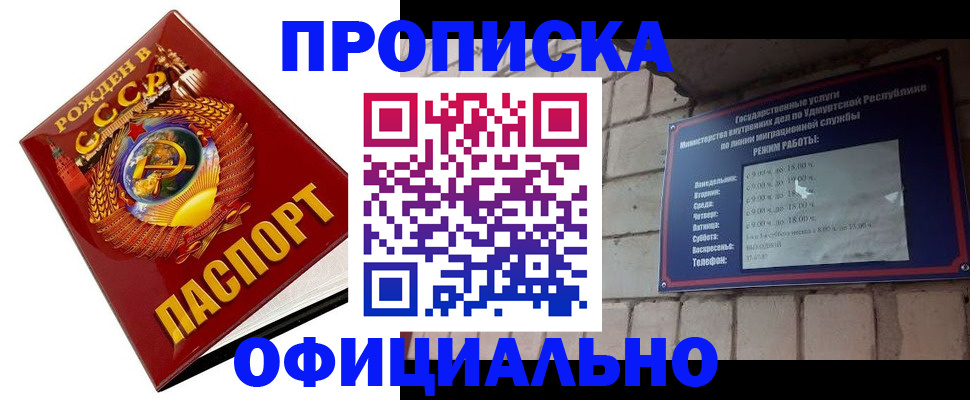 временная регистрация гарантия в Лысково